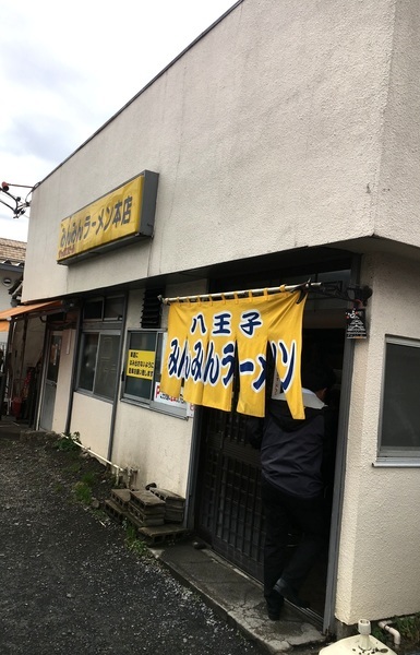 みんみんラーメン 八王子_外観.JPG