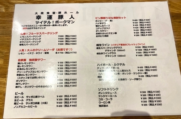 中野 ツイテルポークマン_4.jpg