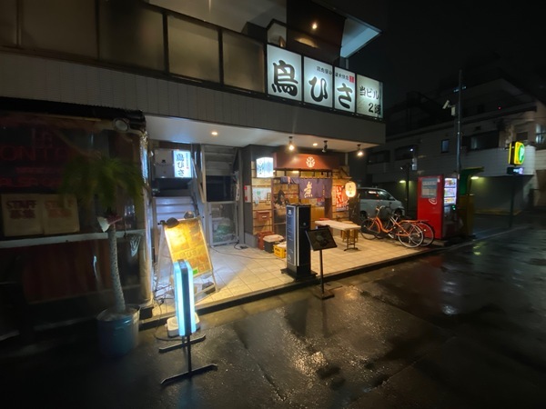 中野 鳥ひさ_1.jpg