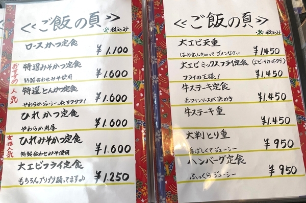 沼田 食事処あづま_4.jpg