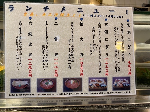 西日暮里 玄海寿司_2.jpg