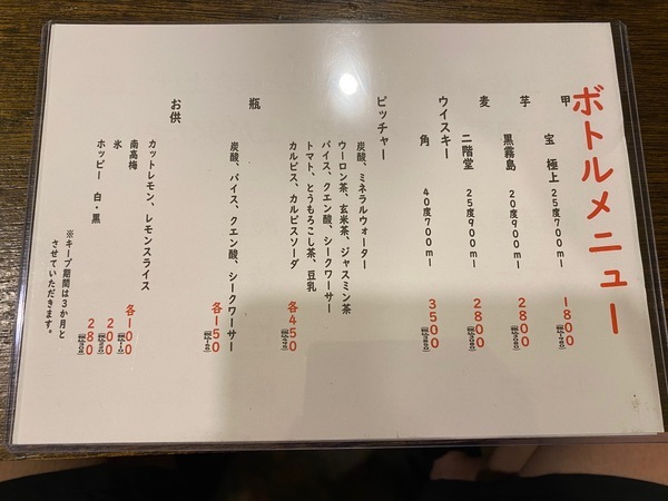 野方 大森屋_3.jpg