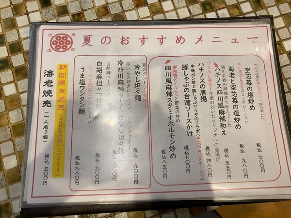 駒込 野田焼売店_5.jpg
