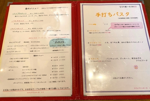 高円寺 リクレアツィオーネ シマ_3.jpg