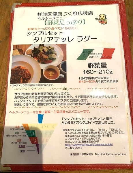 高円寺 リクレアツィオーネ シマ_4.jpg